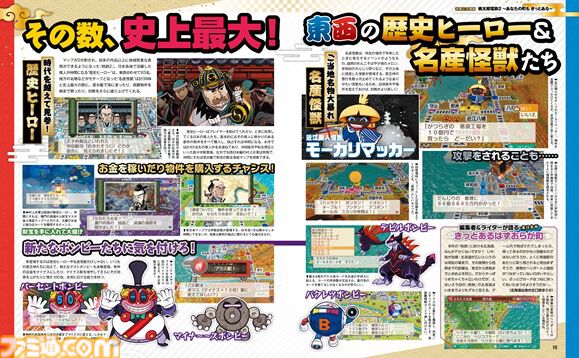 画像ページ (2/10) 『桃太郎電鉄2』発売記念特集21ページ＋両面大型