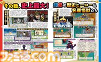 『桃太郎電鉄2』発売記念特集21ページ＋両面大型マップポスターで東日本＆西日本をバッチリ攻略！ 東西ダブルマップで日本を楽しく旅しよう【先出し週刊ファミ通】