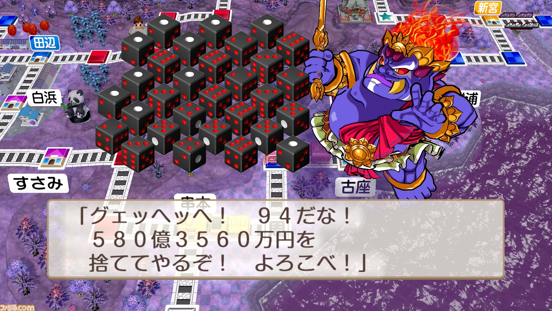 『桃太郎電鉄2』発売記念特集21ページ＋両面大型マップポスターで東日本＆西日本をバッチリ攻略！ 東西ダブルマップで日本を楽しく旅しよう【先出し週刊ファミ通】