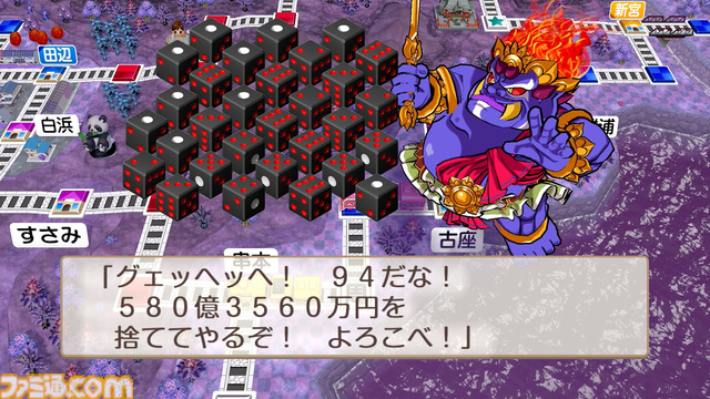 『桃太郎電鉄2』発売記念特集21ページ＋両面大型マップポスターで東日本＆西日本をバッチリ攻略！ 東西ダブルマップで日本を楽しく旅しよう【先出し週刊ファミ通】