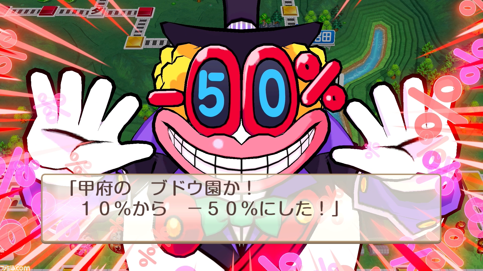 桃太郎電鉄2』発売記念特集21ページ＋両面大型マップポスターで東日本