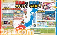 『桃太郎電鉄2』発売記念特集21ページ＋両面大型マップポスターで東日本＆西日本をバッチリ攻略！ 東西ダブルマップで日本を楽しく旅しよう【先出し週刊ファミ通】