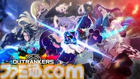 『アウトランカーズ』が正式サービス開始。共闘も裏切りも自由な奪い合い3人1組の強奪チームバトル。小室哲哉書き下ろしのMVも公開