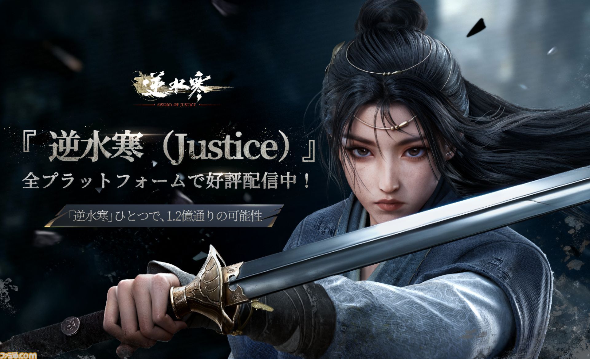 【追跡あり/匿名配送】【RF】Balance of Justice 逆水寒』本日（11/7）サービス開始。AI搭載で感情と記憶を持つNPCとの