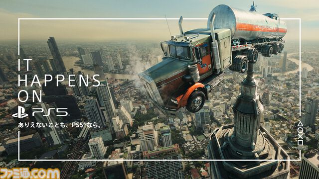 迫りくる電車からネコを救え！ 巨大魔人力士が登場するPS5のCMが両国駅巨大モニターに登場。PS5の魅力をアピールする“It Happens on PS5”キャンペーンの一環として実施