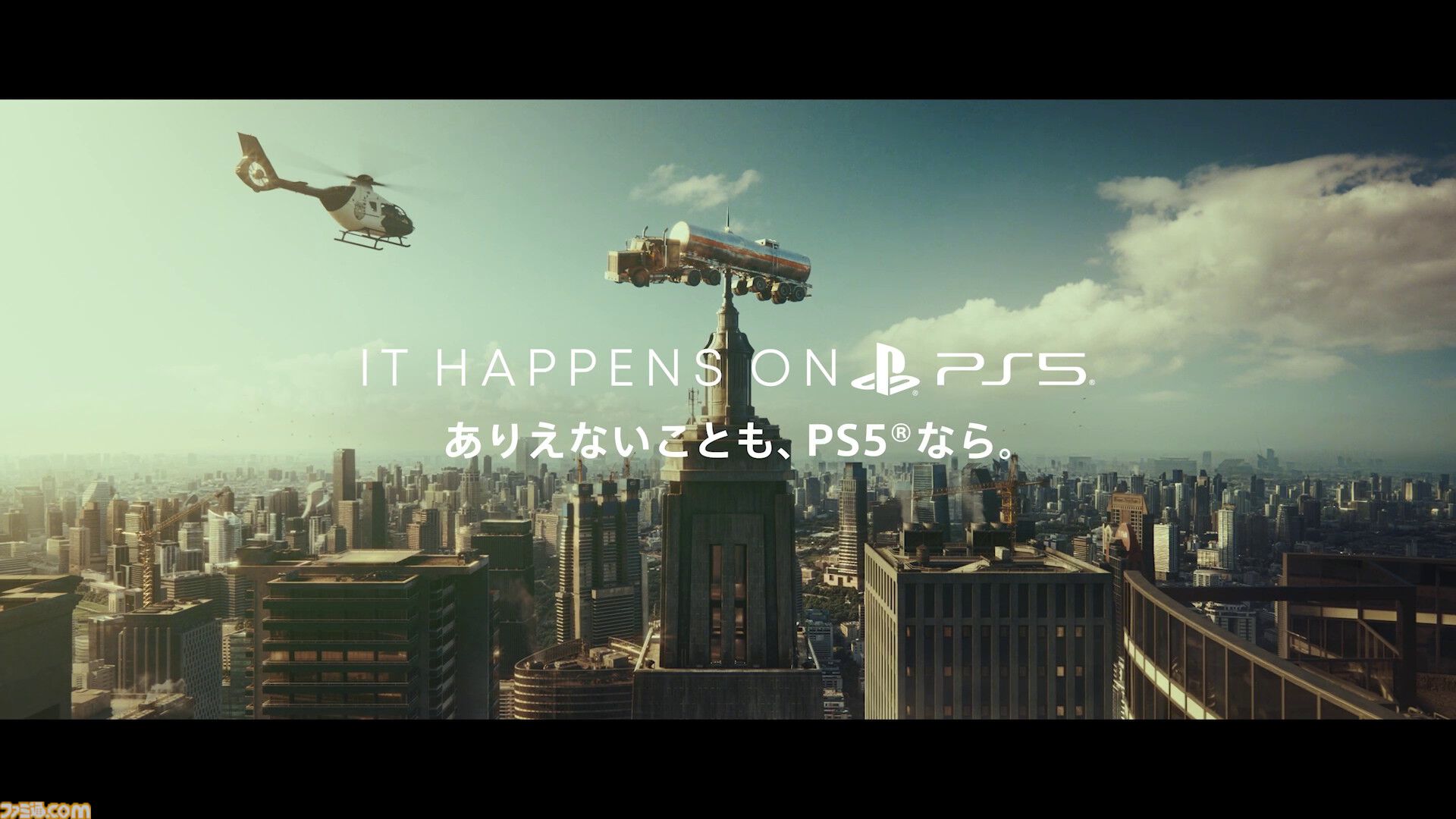 迫りくる電車からネコを救え！ 巨大魔人力士が登場するPS5のCMが両国駅巨大モニターに登場。PS5の魅力をアピールする“It Happens on PS5”キャンペーンの一環として実施