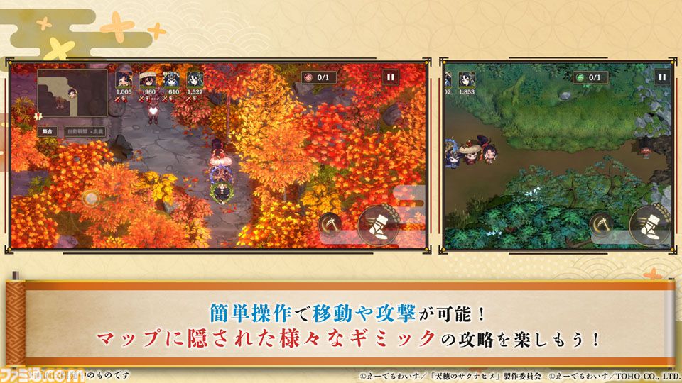 『天穂のサクナヒメ～ヒヌカ巡霊譚～』発表まとめ。スマホ版は2026年2月サービス開始予定、アニメ続編も2026年。コシヒカリや雪若丸、ほしたろうなど、実在の米が多数登場。令和の米騒動、再び
