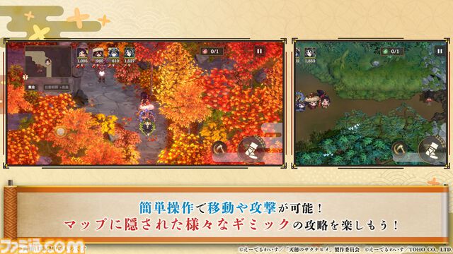 『天穂のサクナヒメ～ヒヌカ巡霊譚～』発表まとめ。スマホ版は2026年2月サービス開始予定、アニメ続編も2026年。コシヒカリや雪若丸、ほしたろうなど、実在の米が多数登場。令和の米騒動、再び