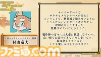 『天穂のサクナヒメ～ヒヌカ巡霊譚～』発表まとめ。スマホ版は2026年2月サービス開始予定、アニメ続編も2026年。コシヒカリや雪若丸、ほしたろうなど、実在の米が多数登場。令和の米騒動、再び
