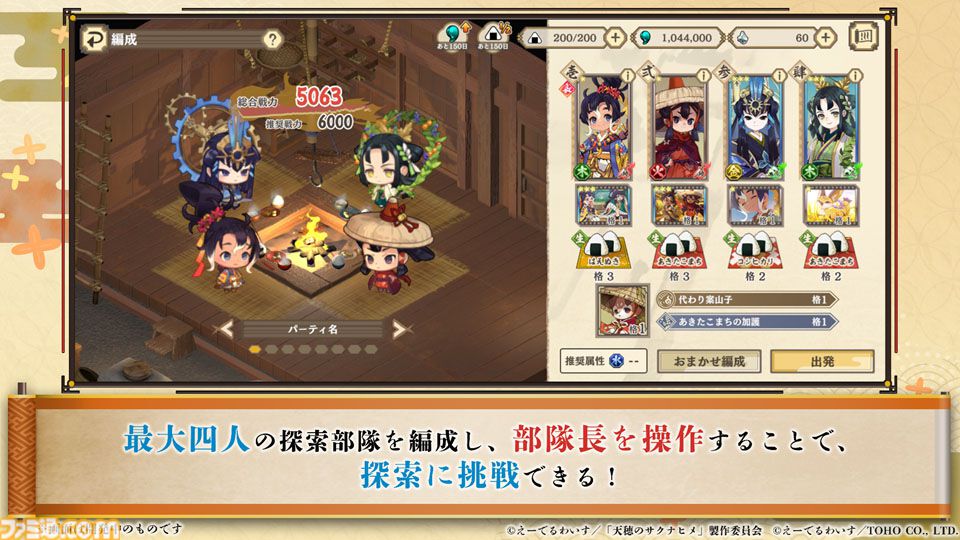 『天穂のサクナヒメ～ヒヌカ巡霊譚～』発表まとめ。スマホ版は2026年2月サービス開始予定、アニメ続編も2026年。コシヒカリや雪若丸、ほしたろうなど、実在の米が多数登場。令和の米騒動、再び