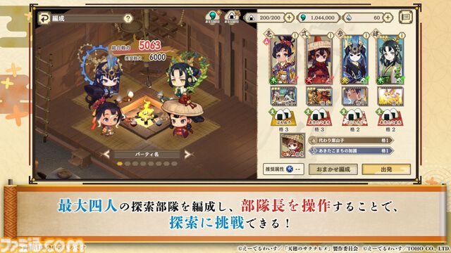 『天穂のサクナヒメ～ヒヌカ巡霊譚～』発表まとめ。スマホ版は2026年2月サービス開始予定、アニメ続編も2026年。コシヒカリや雪若丸、ほしたろうなど、実在の米が多数登場。令和の米騒動、再び