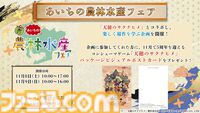 『天穂のサクナヒメ～ヒヌカ巡霊譚～』発表まとめ。スマホ版は2026年2月サービス開始予定、アニメ続編も2026年。コシヒカリや雪若丸、ほしたろうなど、実在の米が多数登場。令和の米騒動、再び