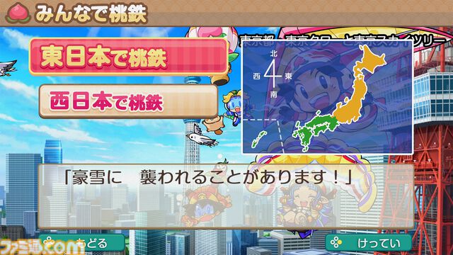 『桃太郎電鉄2』さくまあきら＆桝田省治＆岡村Pインタビュー。“うんち”は『桃鉄』の象徴!? 米不足、猛暑といった最新トピックもゲームに反映【桃鉄2】