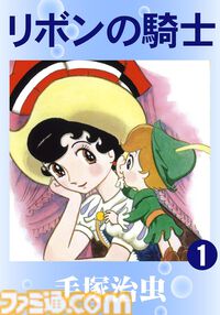 【Kindleセール】『ブラック・ジャック』『火の鳥』『鉄腕アトム』など手塚治虫作品が全巻30%オフで買えるセールが開催。不朽の名作を一気読みするチャンス！