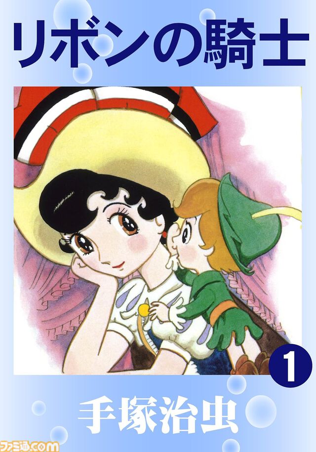 【Kindleセール】『ブラック・ジャック』『火の鳥』『鉄腕アトム』など手塚治虫作品が全巻30%オフで買えるセールが開催。不朽の名作を一気読みするチャンス！