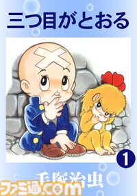 【Kindleセール】『ブラック・ジャック』『火の鳥』『鉄腕アトム』など手塚治虫作品が全巻30%オフで買えるセールが開催。不朽の名作を一気読みするチャンス！