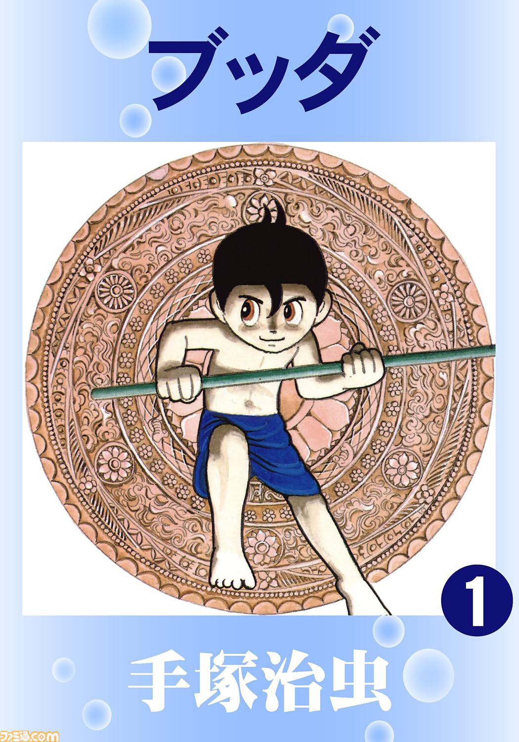 Kindleセール】『ブラック・ジャック』『火の鳥』『鉄腕アトム』など