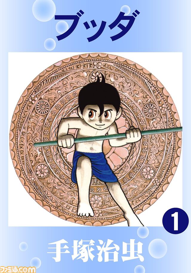 【Kindleセール】『ブラック・ジャック』『火の鳥』『鉄腕アトム』など手塚治虫作品が全巻30%オフで買えるセールが開催。不朽の名作を一気読みするチャンス！