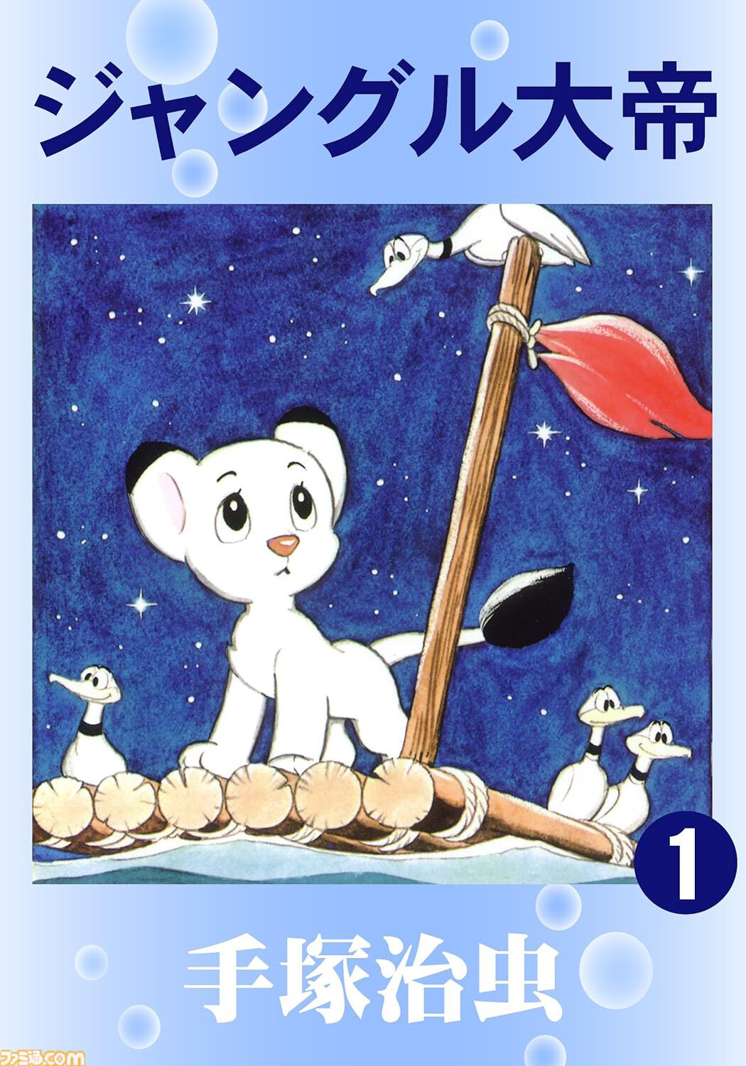 ジャングル大帝の子供用椅子　手塚治虫　入手困難　レア ジャングル大帝の子供用椅子 手塚治虫 入手困難 レア ニコアンドが手塚