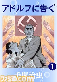 【Kindleセール】『ブラック・ジャック』『火の鳥』『鉄腕アトム』など手塚治虫作品が全巻30%オフで買えるセールが開催。不朽の名作を一気読みするチャンス！