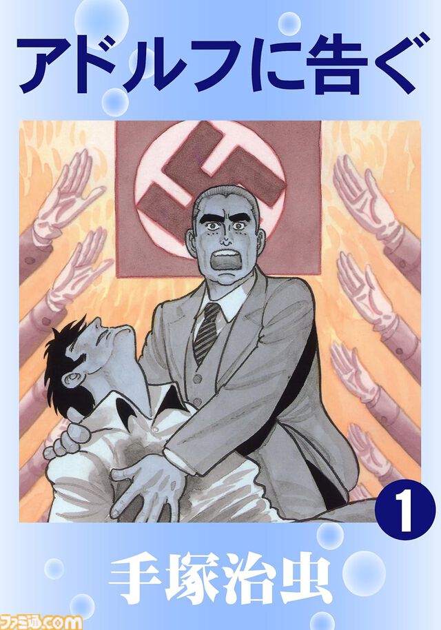 【Kindleセール】『ブラック・ジャック』『火の鳥』『鉄腕アトム』など手塚治虫作品が全巻30%オフで買えるセールが開催。不朽の名作を一気読みするチャンス！