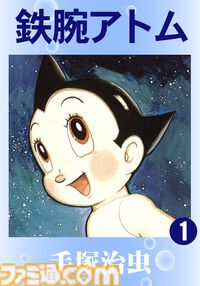 【Kindleセール】『ブラック・ジャック』『火の鳥』『鉄腕アトム』など手塚治虫作品が全巻30%オフで買えるセールが開催。不朽の名作を一気読みするチャンス！