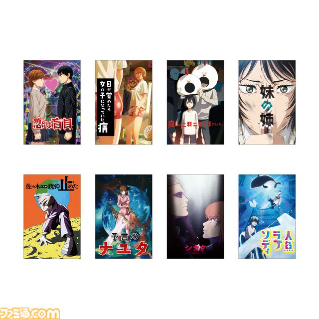 『藤本タツキ 17-26』短編集アニメの展示会が12月13日より東京で開催。『予言のナユタ』『妹の姉』など8作品の制作資料を展示