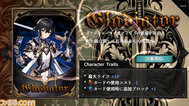 敵の手札が見えるカードゲーム『Beat in Zero』6月7日発売。手札の読みと限られたコストで繰り広げられるデッキ構築ローグライクRPG