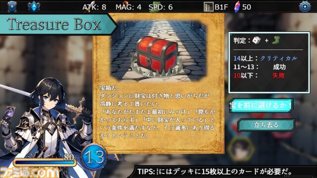 敵の手札が見えるカードゲーム『Beat in Zero』6月7日発売。手札の読みと限られたコストで繰り広げられるデッキ構築ローグライクRPG