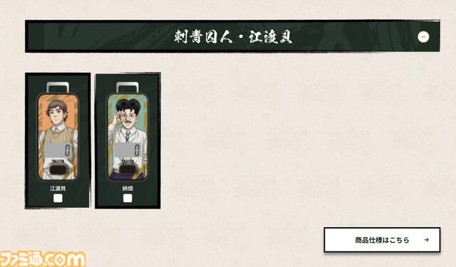 『ゴールデンカムイ』コラボ歩数計、全26種から姉畑支遁モデルも選べる。姉畑先生だけでなく江渡貝くんの姿も