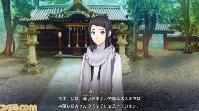 来週発売の完全新作ADV『東京サイコデミック』現役閣僚が“神隠し”事件に巻き込まれた…!? その真相を解き明かす