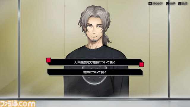 来週発売の完全新作ADV『東京サイコデミック』現役閣僚が“神隠し”事件に巻き込まれた…!? その真相を解き明かす