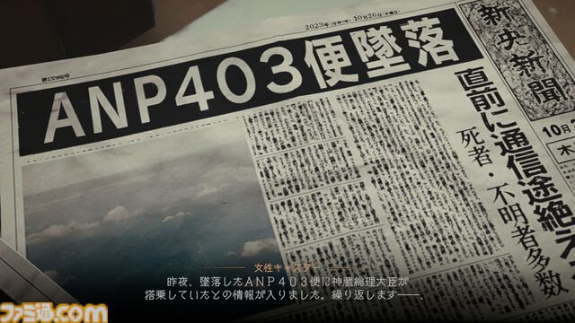 来週発売の完全新作ADV『東京サイコデミック』現役閣僚が“神隠し”事件に巻き込まれた…!? その真相を解き明かす