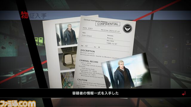 来週発売の完全新作ADV『東京サイコデミック』現役閣僚が“神隠し”事件に巻き込まれた…!? その真相を解き明かす