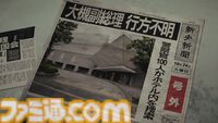 来週発売の完全新作ADV『東京サイコデミック』現役閣僚が“神隠し”事件に巻き込まれた…!? その真相を解き明かす