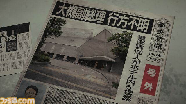 来週発売の完全新作ADV『東京サイコデミック』現役閣僚が“神隠し”事件に巻き込まれた…!? その真相を解き明かす