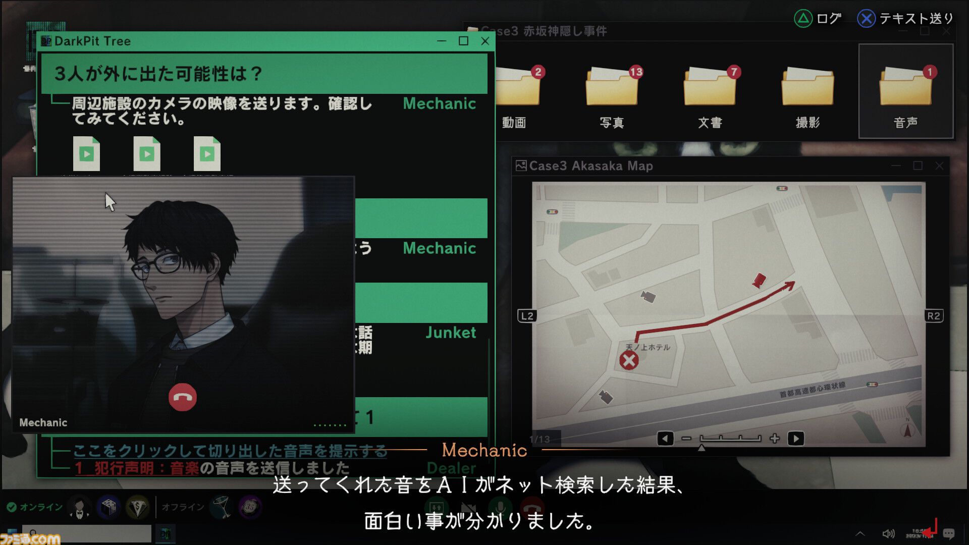 来週発売の完全新作ADV『東京サイコデミック』現役閣僚が“神隠し”事件に巻き込まれた…!? その真相を解き明かす