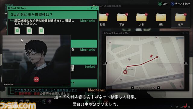 来週発売の完全新作ADV『東京サイコデミック』現役閣僚が“神隠し”事件に巻き込まれた…!? その真相を解き明かす