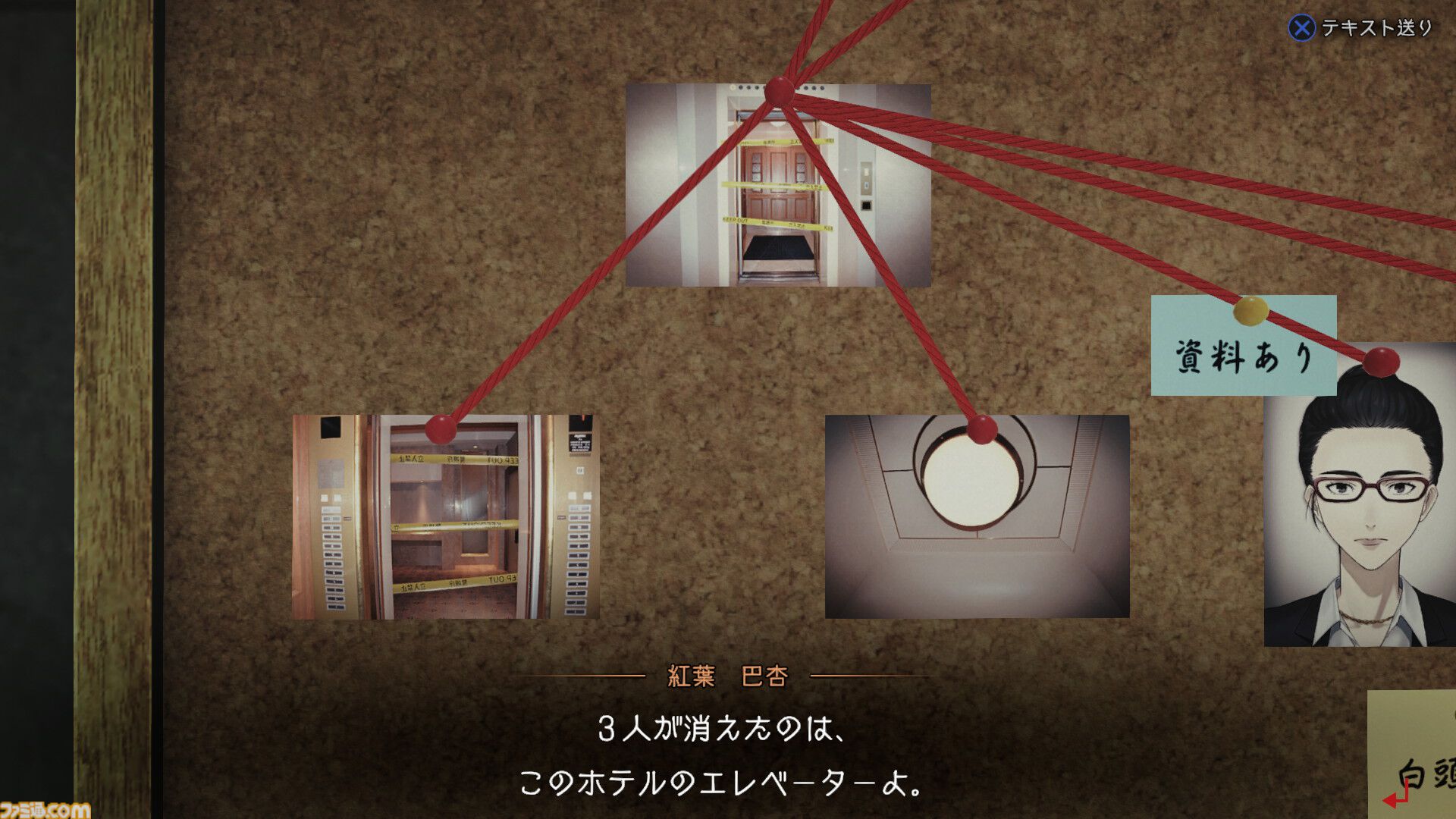 来週発売の完全新作ADV『東京サイコデミック』現役閣僚が“神隠し”事件に巻き込まれた…!? その真相を解き明かす