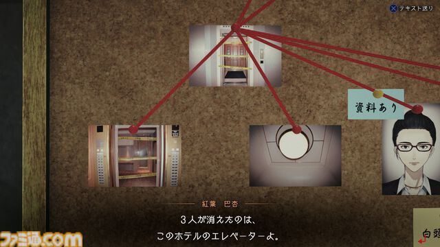 来週発売の完全新作ADV『東京サイコデミック』現役閣僚が“神隠し”事件に巻き込まれた…!? その真相を解き明かす