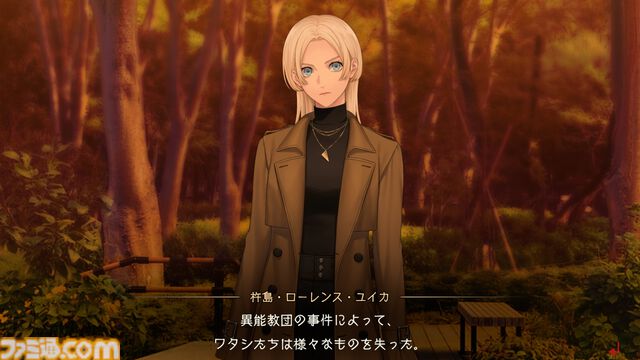 来週発売の完全新作ADV『東京サイコデミック』現役閣僚が“神隠し”事件に巻き込まれた…!? その真相を解き明かす