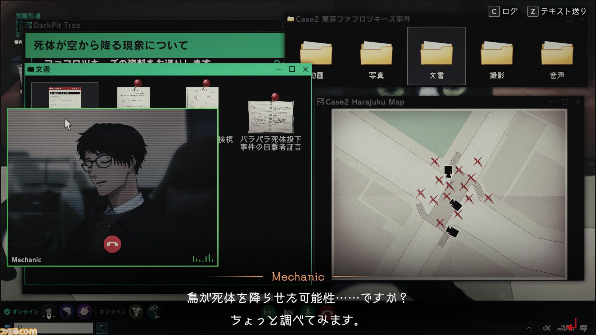 来週発売の完全新作ADV『東京サイコデミック』現役閣僚が“神隠し”事件に巻き込まれた…!? その真相を解き明かす
