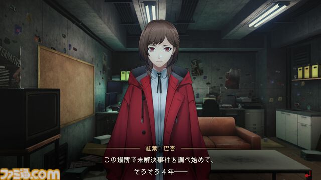 来週発売の完全新作ADV『東京サイコデミック』現役閣僚が“神隠し”事件に巻き込まれた…!? その真相を解き明かす