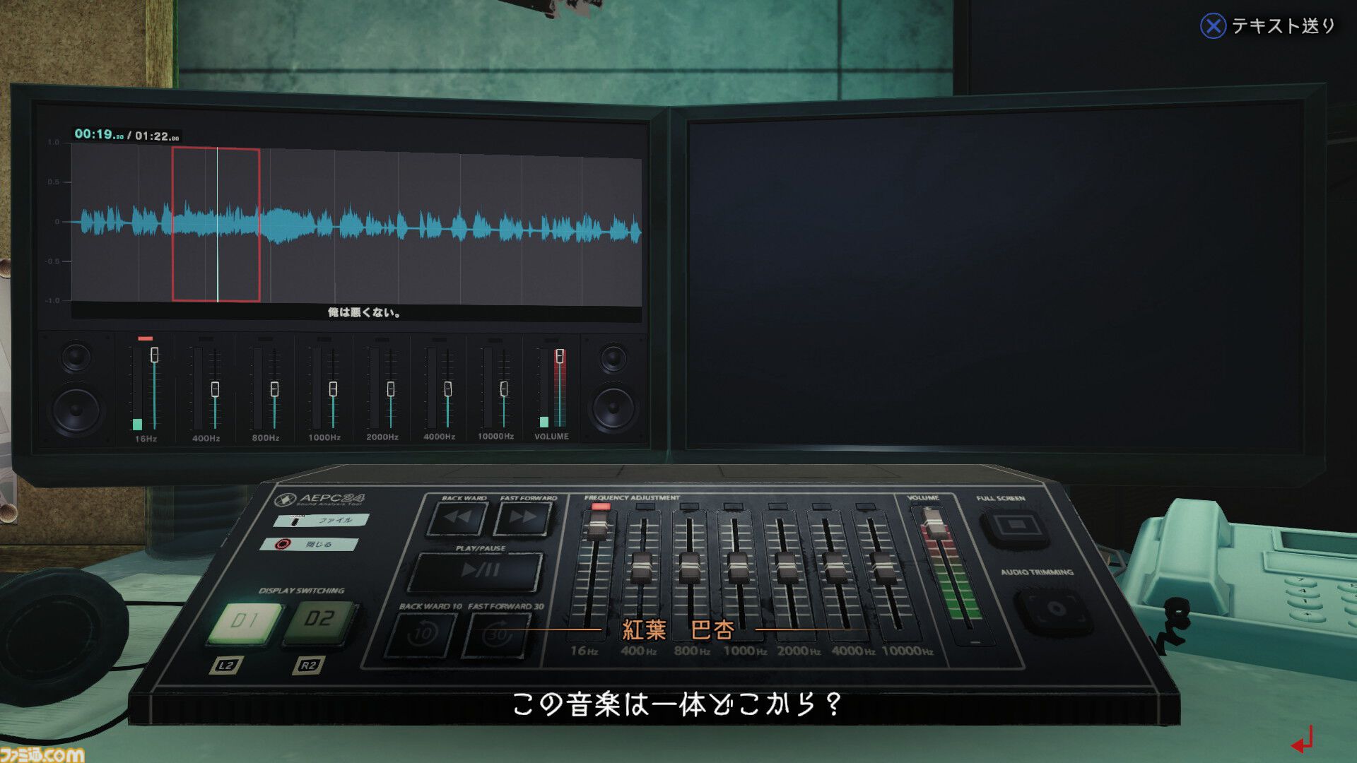 来週発売の完全新作ADV『東京サイコデミック』現役閣僚が“神隠し”事件に巻き込まれた…!? その真相を解き明かす