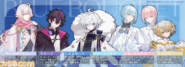 『フラガリアメモリーズ Color of Wishes』発表。サンリオが贈る騎士道ファンタジーがスマホゲーム化。ハローキティたちがイケメン騎士の主に