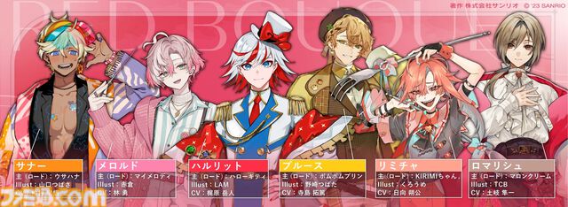 『フラガリアメモリーズ Color of Wishes』発表。サンリオが贈る騎士道ファンタジーがスマホゲーム化。ハローキティたちがイケメン騎士の主に