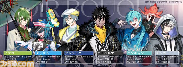 『フラガリアメモリーズ Color of Wishes』発表。サンリオが贈る騎士道ファンタジーがスマホゲーム化。ハローキティたちがイケメン騎士の主に