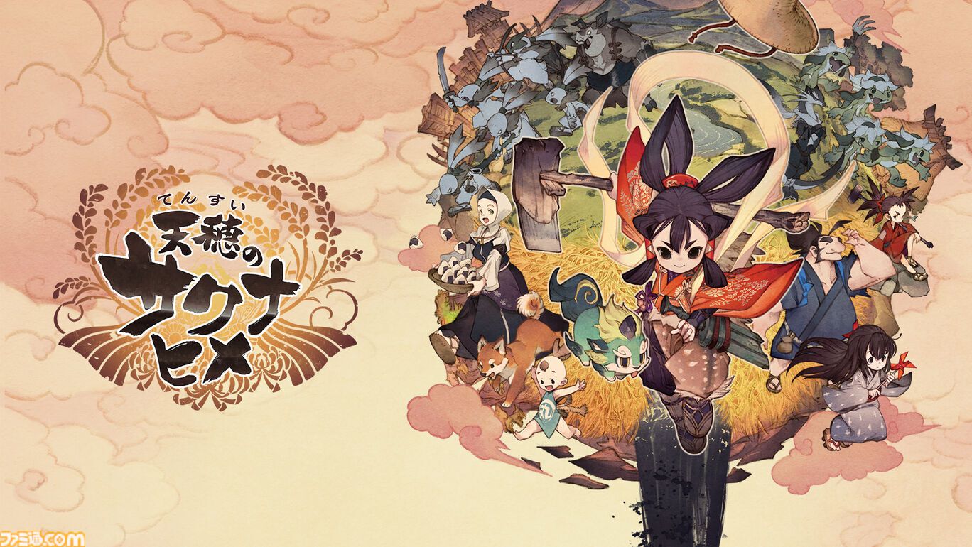 『天穂のサクナヒメ』5周年。ゲーム史上類を見ない深さで米作りを体験。農林水産省も動いた世界累計150万本以上出荷の稲作アクションRPG【今日は何の日？】