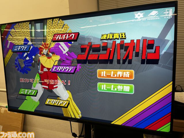 『連隊責任ゴニンバオリン』「5人協力プレイで合体ロボを動かせ！」→「戦隊ヒーローは毎週こんな大変な操作を!?」仲間との絆が試されるアクションゲーム【デジゲー博2025】