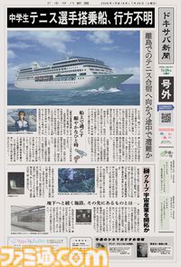 【テニプリ】『学プリ』、『ドキサバ』AGF2025出展リポート！ オリジナルショッパーミニ版作成用PDFも配布中【テニスの王子様】